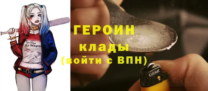 купить наркоту  Красноярск  ГЕРОИН Heroin 